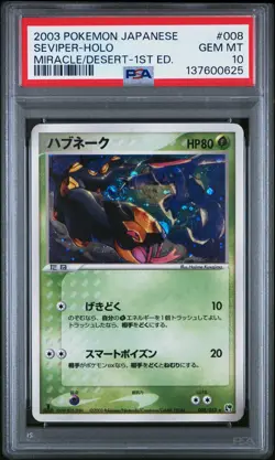 2003 POKEMON JPN MIRACLE OF THE DESERT 1ST ED #008 SEVIPER-HOLO PSA 10 - Image 1