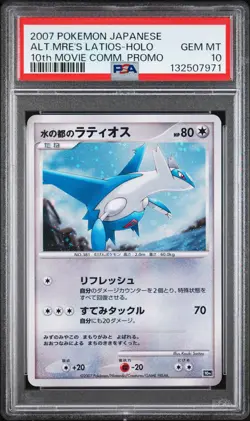 2007 POKEMON JPN 10TH MOVIE COMMEMORATION PROMO ALTO MARE'S LATIOS-HOLO PSA 10 - Image 1