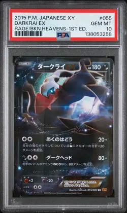 2015 POKEMON JPN XY RAGE OF THE BROKEN HEAVENS 1ST ED #055 DARKRAI EX PSA 10 - Image 1