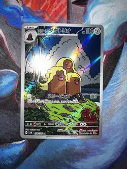 Alolan Dugtrio 116/106 Art Rare Pokemon TCG SV8: Super Electric Breaker NM - JP - Image 1