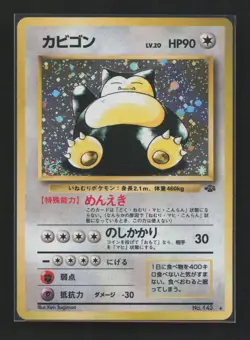 Snorlax NO. 143 Holo Rare Jungle Pokemon Japanese Lightly Played - Image 1