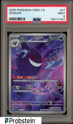 2025 POKEMON S. CHINESE CBB3 C-GEM PACK VOL 3 #07 GENGAR PSA 9 MINT - Image 1