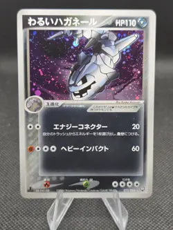 Dark Steelix (1st Edition) 72/84 Pokemon Rocket Gang Strikes Back (JP) - LP - Image 1