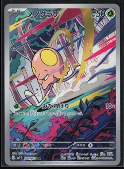 Toedscool 080/078 SV1V: Violet ex Japanese Art Rare Pokemon TCG NM - Image 1
