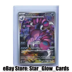 2026 Pokemon Japanese Full Art Drapion AR m3 090/080 Nullifying Zero NM - Image 1