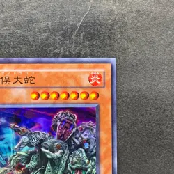 NM Yamata Dragon MA-19 Ultra Rare YuGiOh 360 - Image 3