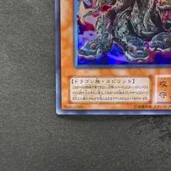NM Yamata Dragon MA-19 Ultra Rare YuGiOh 360 - Image 4