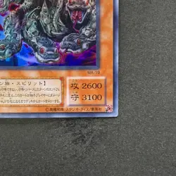 NM Yamata Dragon MA-19 Ultra Rare YuGiOh 360 - Image 5