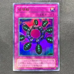 NM Ring of Destructio G4-18 Ultra Rare YuGiOh 180 - Image 1