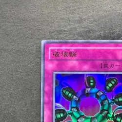 NM Ring of Destructio G4-18 Ultra Rare YuGiOh 180 - Image 2