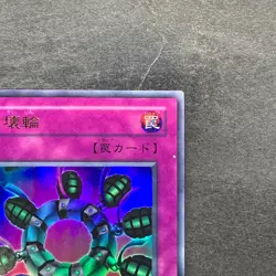 NM Ring of Destructio G4-18 Ultra Rare YuGiOh 180 - Image 3