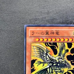 NM The Winged Dragon of Ra VJMP-JP046 Ultra Rare YuGiOh 770 - Image 2