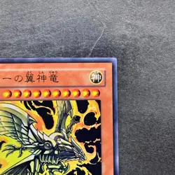 NM The Winged Dragon of Ra VJMP-JP046 Ultra Rare YuGiOh 770 - Image 3