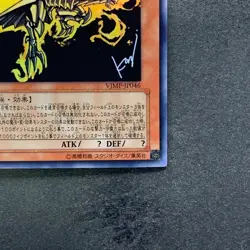 NM The Winged Dragon of Ra VJMP-JP046 Ultra Rare YuGiOh 770 - Image 5