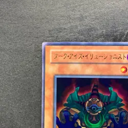 NM Dark-Eyes Illusionist VB-01 Ultra Rare YuGiOh 170 - Image 2