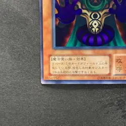 NM Dark-Eyes Illusionist VB-01 Ultra Rare YuGiOh 170 - Image 4