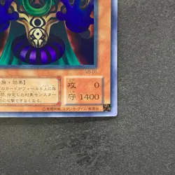 NM Dark-Eyes Illusionist VB-01 Ultra Rare YuGiOh 170 - Image 5