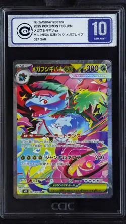 CCIC 10 Gem Mint 2025 Pokemon Mega Venusaur ex SAR 087/063 M1L Mega Brave Card - Image 1
