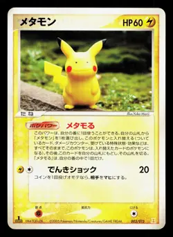 Ditto Pikachu 003/015 Holon Tower Lightning Deck LP 1st ED Japanese Pokemon Card - Image 1