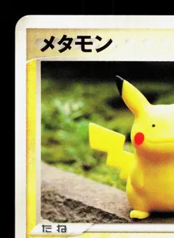 Ditto Pikachu 003/015 Holon Tower Lightning Deck LP 1st ED Japanese Pokemon Card - Image 2