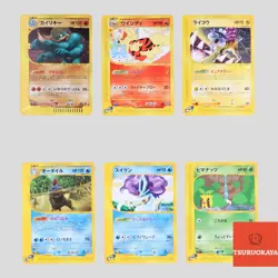 Japanese pokemon card E-Series Machamp 121/128 Arcanine 016/092(A- rank) - Image 1