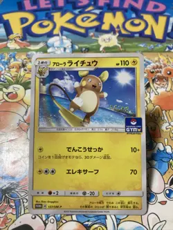 Pokemon TCG Japanese Alolan Raichu Pokemon Gym Promo Card 157/SM-P - Image 1