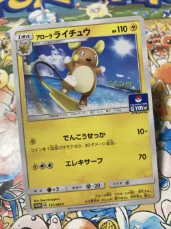 Pokemon TCG Japanese Alolan Raichu Pokemon Gym Promo Card 157/SM-P - Image 2