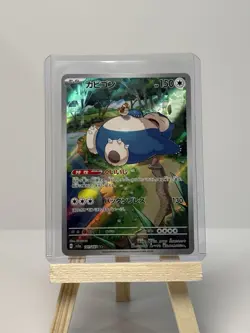 Snorlax AR 181/165 SV2a Pokemon Card 151 Pokemon Card Japanese NM - Image 1