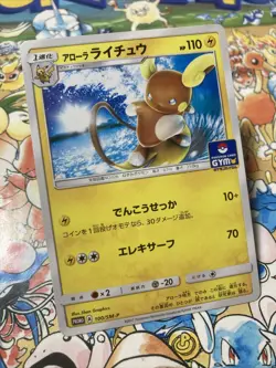 Alolan Surfing Raichu Promo 100/SM-P Japanese Pokemon Card - Image 2