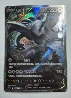 Pokemon TCG S-Chinese Card Lugia V 146/131 CS6aC SR Holo Alt Art Sword&Shield NM - Image 1