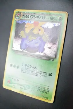 Dark Venusaur No. 003 Trainer Magazine Promo 2001 Holo Japanese Pokemon Card - Image 4