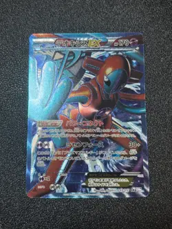 (LP) Deoxys EX 053/051 SR Spiral Force BW8 2012 HP170 Japanese Pokemon Card #2 - Image 1