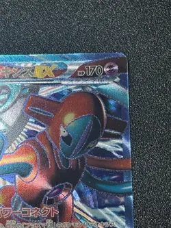 (LP) Deoxys EX 053/051 SR Spiral Force BW8 2012 HP170 Japanese Pokemon Card #2 - Image 3