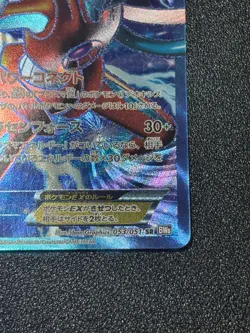 (LP) Deoxys EX 053/051 SR Spiral Force BW8 2012 HP170 Japanese Pokemon Card #2 - Image 4