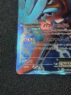 (LP) Deoxys EX 053/051 SR Spiral Force BW8 2012 HP170 Japanese Pokemon Card #2 - Image 5