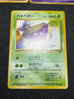[US Duty Inc] (MP) Banned Art 8Set Misty Sabrina's Gazes Japanese Pokemon Card - Image 4