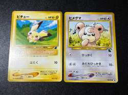 LP Neo Teddiursa Pichu Intro Pack old Back Chikorita Deck Japanese Pokemon Card - Image 1