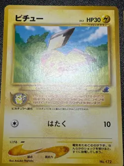 LP Neo Teddiursa Pichu Intro Pack old Back Chikorita Deck Japanese Pokemon Card - Image 4