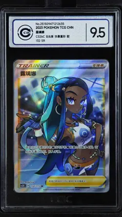 CCIC 9.5 Mint+ Pokemon TCG S-Chinese Card Sword & Shield CS2BC 132/115 Nessa SR - Image 1