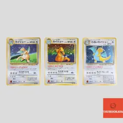 Japanese pokemon card old back vintage Dragonite 149 GB Promo Dark Set(B rank) - Image 1