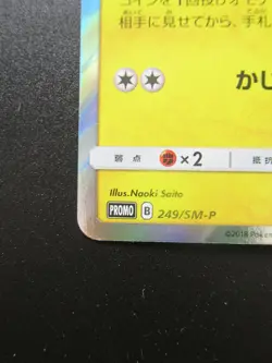 Pokemon Japanese Card Holo Rare Pikachu Nintendo 024/SM-P - Image 5