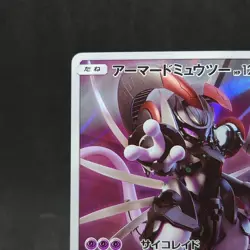 Armored Mewtwo 365/SM-P PROMO HOLO Japanese Pokemon Card TCG - Image 2