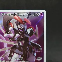 Armored Mewtwo 365/SM-P PROMO HOLO Japanese Pokemon Card TCG - Image 3