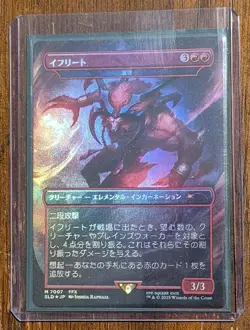 Magic: The Gathering (MTG)—Ifrit #7007 Secret Lair Drop—Rainbow Foil Japanese - Image 1