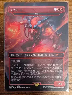 Magic: The Gathering (MTG)—Ifrit #7007 Secret Lair Drop—Rainbow Foil Japanese - Image 2