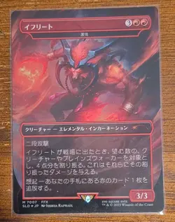 Magic: The Gathering (MTG)—Ifrit #7007 Secret Lair Drop—Rainbow Foil Japanese - Image 3