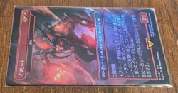 Magic: The Gathering (MTG)—Ifrit #7007 Secret Lair Drop—Rainbow Foil Japanese - Image 5