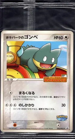 Pokepark's Munchlax 040/PCG-P Promo PokePark Pokemon Japanese Sealed - Image 1