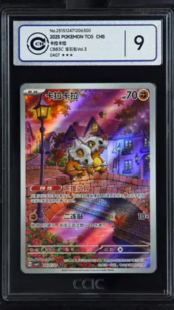 CCIC 9 2025 Pokemon Cubone Chinese Exclusive Gem Pack Vol.3 04 07/07 - Image 1