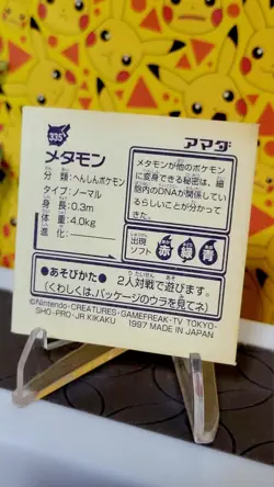 Japanese Ditto No. 335 Amada Sticker Non Holo Vintage Pokemon Sticker 1997 LP - Image 2